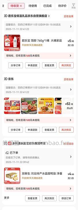 一个购物车（带凑单思路） - 线报酷