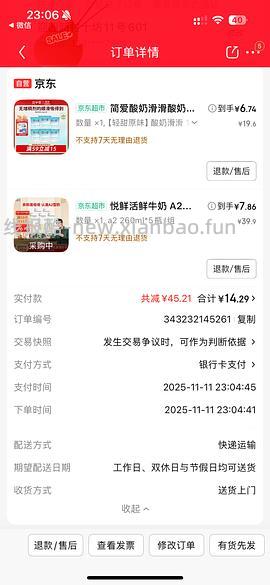 悦鲜活a2 9r/5瓶260ml - 线报酷