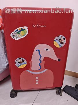 车跑了！下架了！不莱玫行李箱超级无敌好价！联名款26p到手310！ - 线报酷