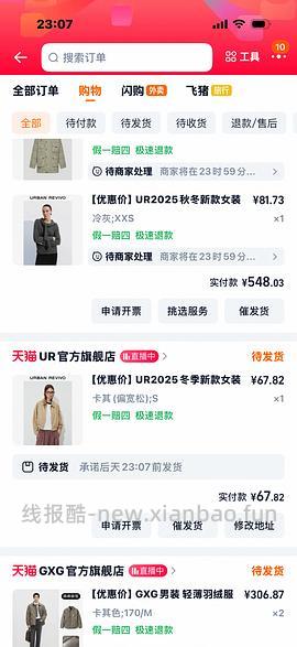 56买UR外套！仅限S码 - 线报酷