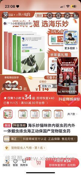 🎵海乐妙膨胀券叠加优惠到手12r - 线报酷