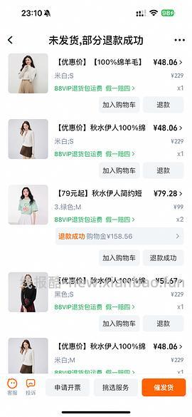 3件绵羊毛100%打底，均价50+ - 线报酷