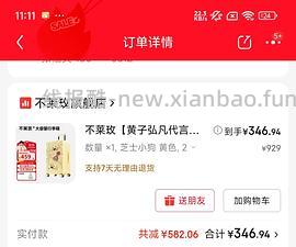 车跑了！下架了！不莱玫行李箱超级无敌好价！联名款26p到手310！ - 线报酷