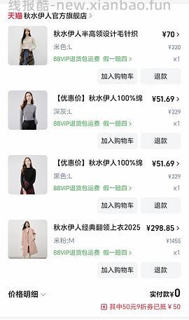 3件绵羊毛100%打底，均价50+ - 线报酷