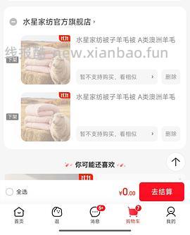 水星家纺四季被200cm×230cm 66R - 线报酷