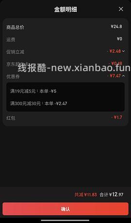 14块左右买麒麟西瓜5-7斤 - 线报酷