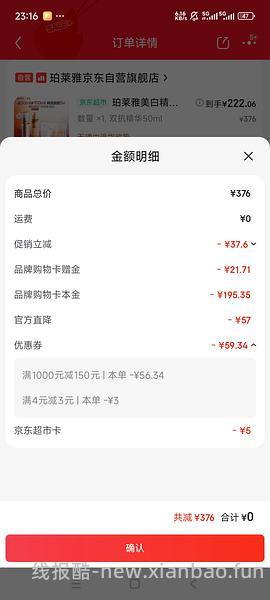 珀莱雅红宝石精华172左右110ml/双抗168左右100ml - 线报酷