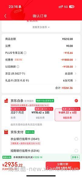 雷鸟鹤6ultra65寸，2700 - 线报酷