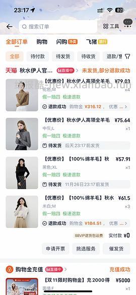 3件绵羊毛100%打底，均价50+ - 线报酷