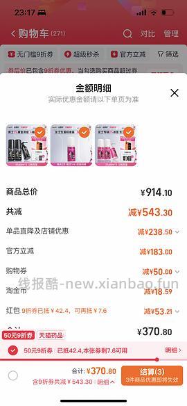113/3瓶60ml5%达霏欣米诺地尔 - 线报酷