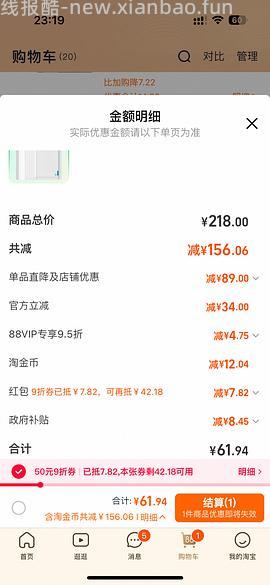 好价简单可复美面膜，不到30一盒 - 线报酷