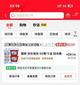 雕牌洗衣凝珠14.5r100颗（楼里有更低价） - 线报酷