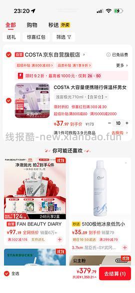 costa保温杯好价简单（楼里姐妹34买到 - 线报酷