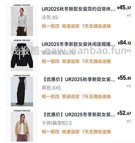 56买UR外套！仅限S码 - 线报酷