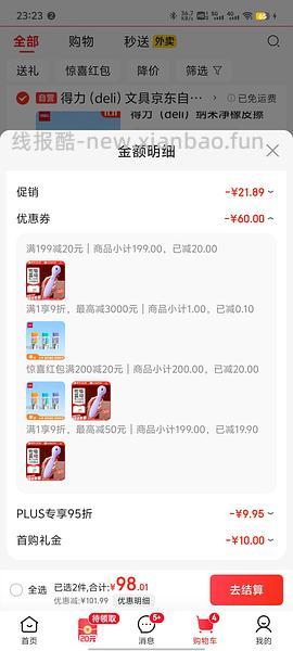 车走/🌙玩具kisstoy2代 100➕/二编降到80+ - 线报酷