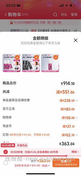 113/3瓶60ml5%达霏欣米诺地尔 - 线报酷