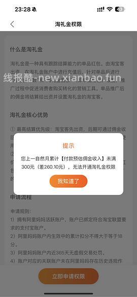 百丽儿童雪地靴86 - 线报酷