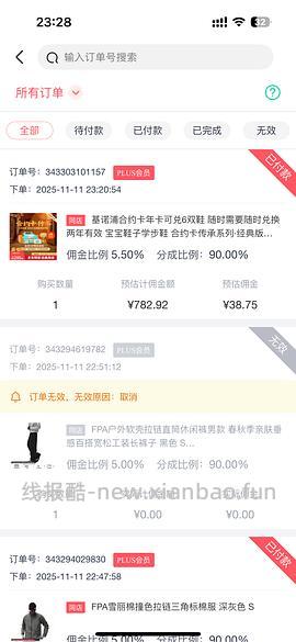 基诺浦合约卡6双 776  注意是经典款，175mm以下 - 线报酷