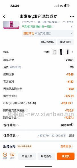 113/3瓶60ml5%达霏欣米诺地尔 - 线报酷