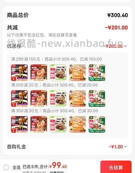 一定要用掉300-30之冷冻食品吃吃吃 - 线报酷