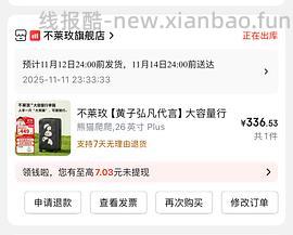 车跑了！下架了！不莱玫行李箱超级无敌好价！联名款26p到手310！ - 线报酷