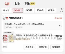 车跑了！下架了！不莱玫行李箱超级无敌好价！联名款26p到手310！ - 线报酷