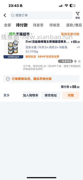 无返卡83左右 ziwi巅峰大罐185g*6 罐 75以内 - 线报酷