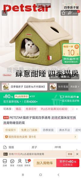 醒狮猫窝31左右 - 线报酷