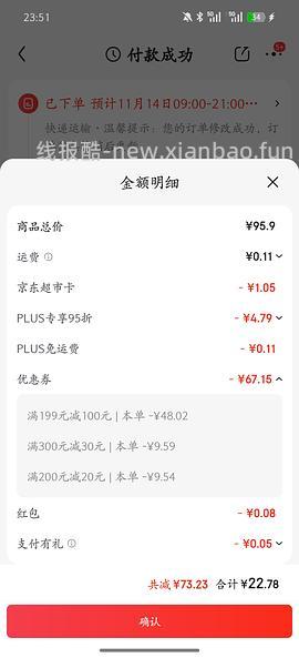 椰子鸡无货的可以看140天那款 - 线报酷