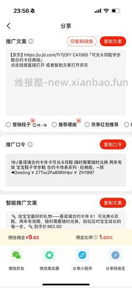 基诺浦合约卡6双 776  注意是经典款，175mm以下 - 线报酷