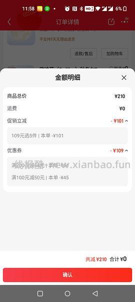 车走，下架。内裤消耗111-11 - 线报酷