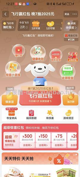 水好像没了，京东现在去膨胀，还能膨胀出来300-30 - 线报酷