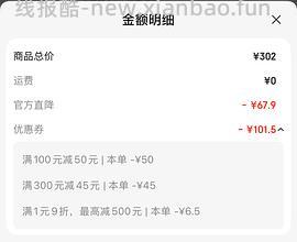 三福一套秋衣18左右 内裤9左右 车回！大家可以自己凑凑看其他的 - 线报酷