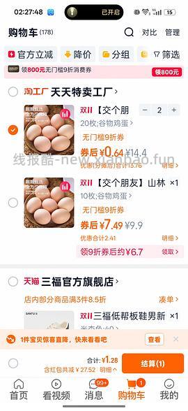 张大妈app 0元购 - 线报酷