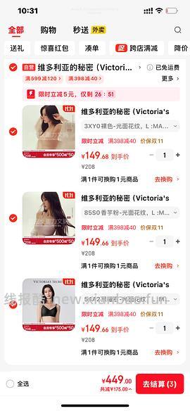 🚗走，jd维密反重力92r - 线报酷