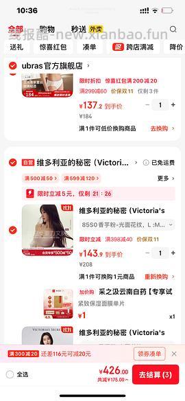 🚗走，jd维密反重力92r - 线报酷