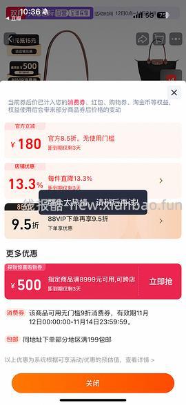 🚗走，珑骧长柄中号到手644💰转返利更低 - 线报酷