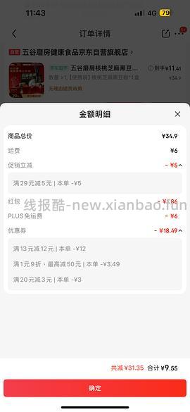 五谷磨房黑芝麻糊546g23一罐（最低50r3罐） - 线报酷