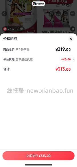 法米娜热带水果230左右 - 线报酷