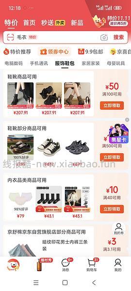 三福内裤1.44六条，车回 - 线报酷