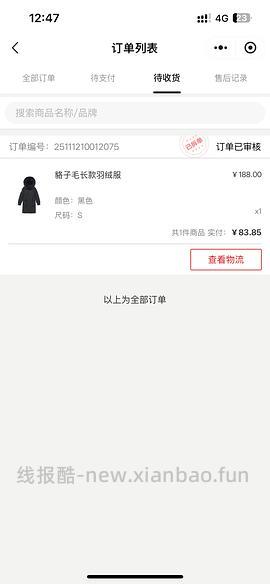 直接买2件200g+羽绒服188（附上身和晒图参考）可拆单买一件94 - 线报酷