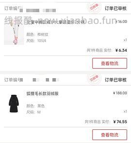 直接买2件200g+羽绒服188（附上身和晒图参考）可拆单买一件94 - 线报酷