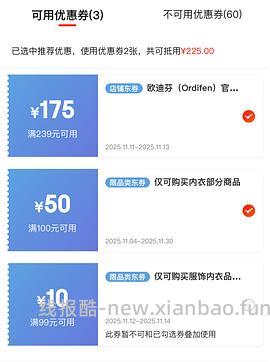 21.5/件欧迪芬保暖秋衣套装 - 线报酷