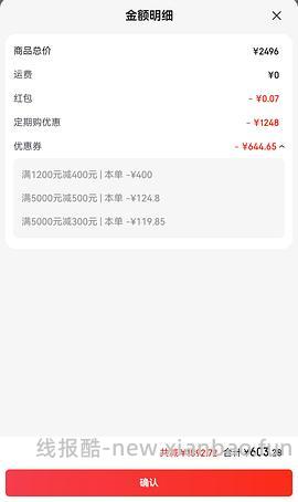 低过双11！！！一单承包半年好奶，每日鲜语A2定期购每期250ml*9，共20期，总价更低529，叠fl更低至2.8一瓶 - 线报酷