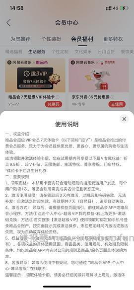 分享唯品会有几率免邮的方法 - 线报酷