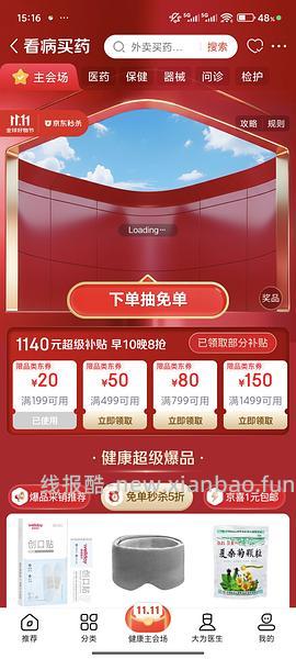 🚗走👣超亚眼罩9买100 - 线报酷