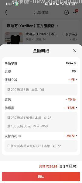 21.5/件欧迪芬保暖秋衣套装 - 线报酷