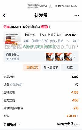 空刻意面简单作业 - 线报酷