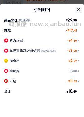 反薅4元得ABC护垫88片（评论区姐妹提供更好价思路） - 线报酷