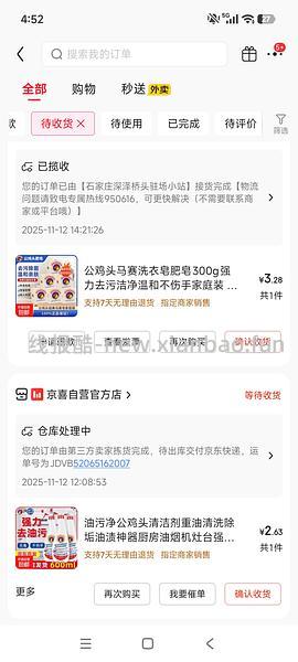 3.9买800ml奥妙 - 线报酷